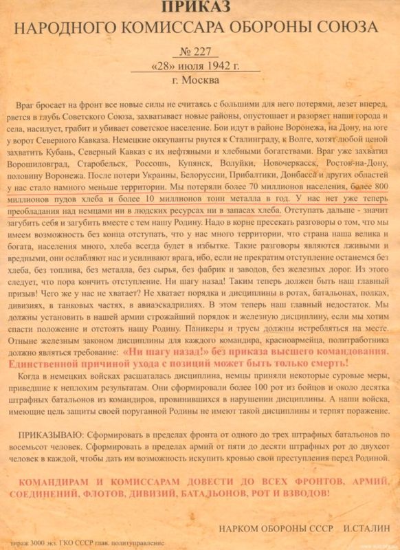 ��� ���� �����. 28 ���� 1942 ���� ������ ������� ���� ����� ������ �������� ������ �227 (����)