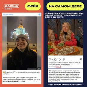 В соцсетях разлетелось видео, где девушка рассказывает, что учится в МГУ, но живет в Перми и ежедневно летает на пары, потому что снять квартиру в столице не по карману