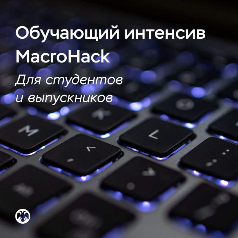 MacroHack: ������������ ���������� � �������������� � ��������� ��� ��������� � �����������