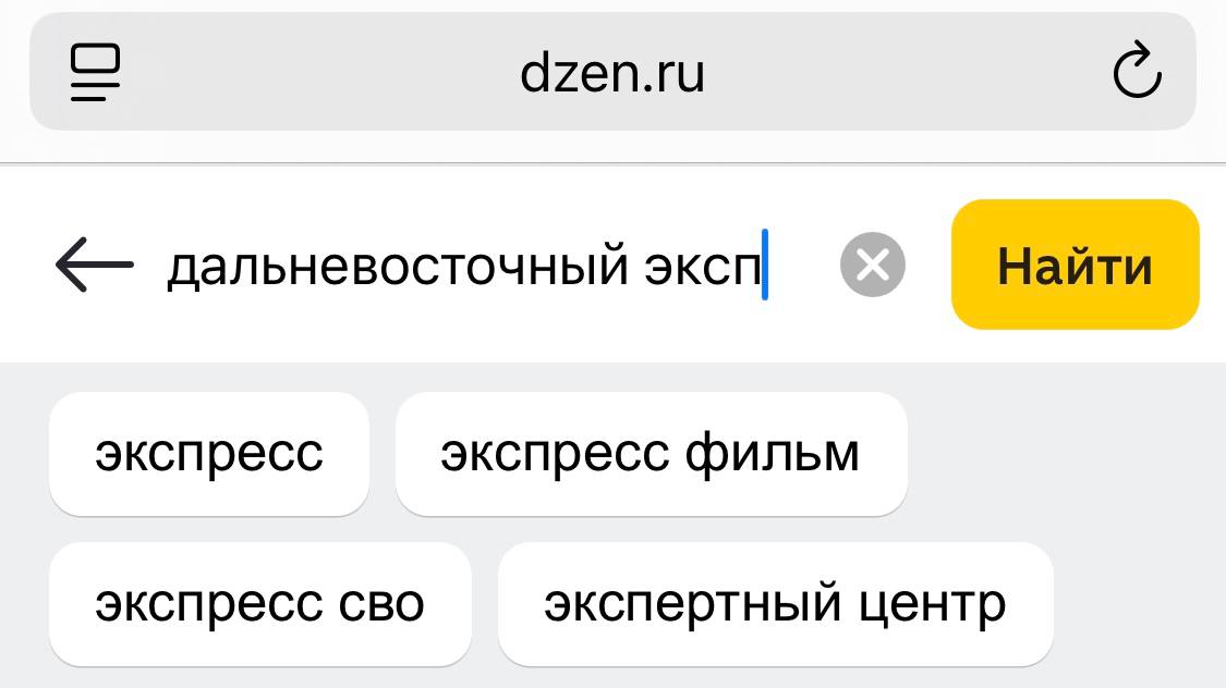 Люди знают, что искать. Дальневосточный экспресс рвет фронта: военный и информационный Совсем недавно Президент России Владимир Путин отдельно отметил рекордные темпы продвижения наших героев, группы войск "Восток" или, как...