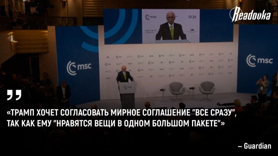 Трамп хочет сразу согласовать мирное соглашение по украинскому кризису «одним большим пакетом»