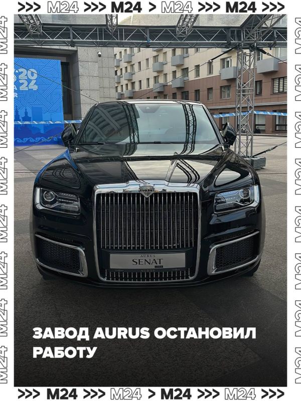 ������������ Aurus �������������� � ������