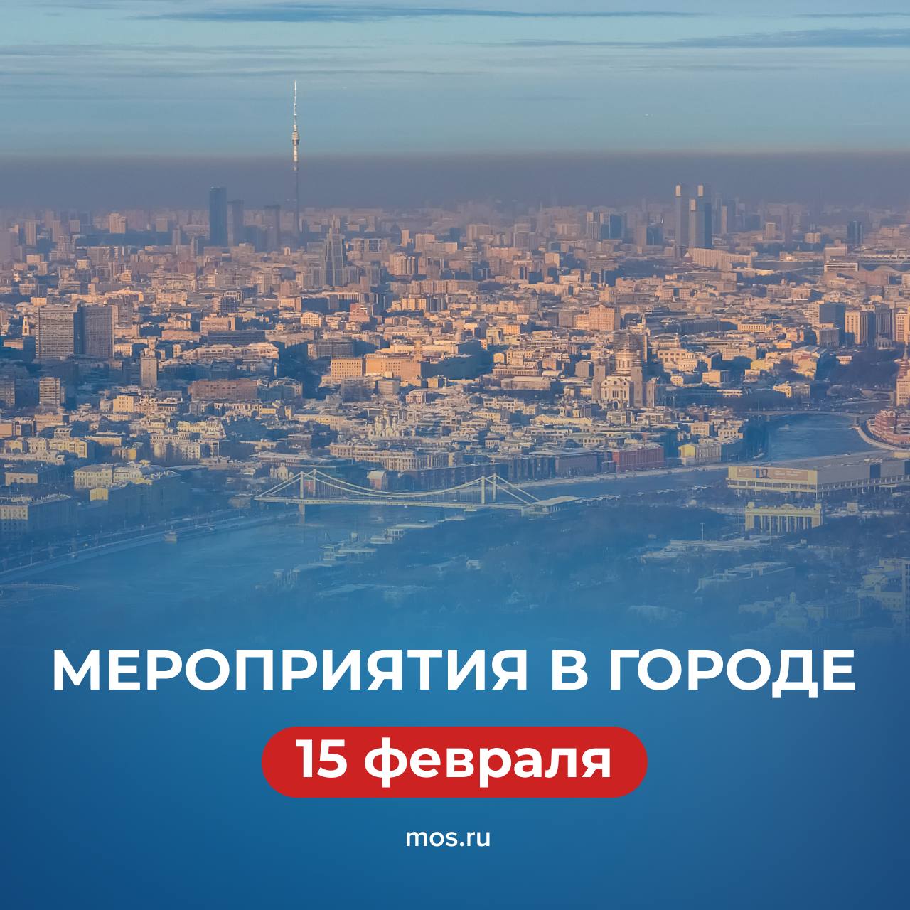 В это воскресенье в столице вас ждет много интересных мероприятий