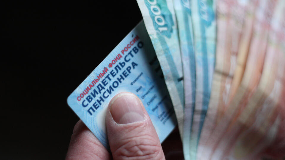 Новые правила расчета накопительной пенсии в России вступят в силу в 2026 году