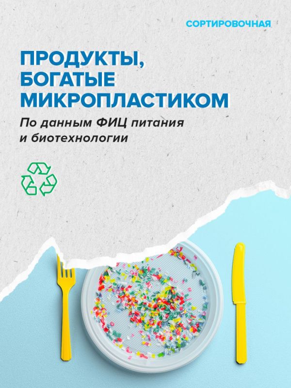 На скамье подсудимых снова микропластик