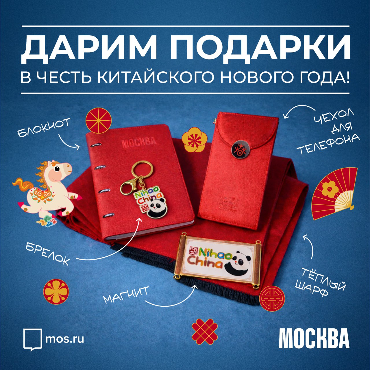 Нихао! Китайский Новый год — это обновление и радость