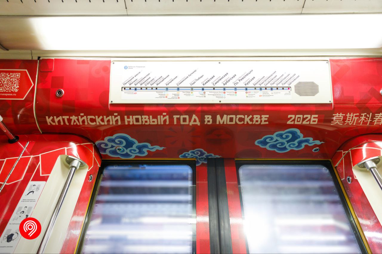 Сегодня наступил Новый год по лунному календарю, и мы запустили в метро тематический поезд, посвященный этому празднику Сегодня наступил Новый год по лунному календарю, и мы запустили в метро тематический поезд, посвященный этому празднику