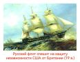 Андрей Климов: Сейчас, когда #Вашингтон пугает Гавану усилением морской блокады, автор "Русского акцента" хотел бы напомнить, что сами США избежали реальной опасности оказаться в блокаде первый и, пожалуй, единственный раз в...