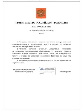 Никаких изменений тарифов ЖКХ с 1 января не проводилось, сообщил глава ФАС Михаилу Мишустину