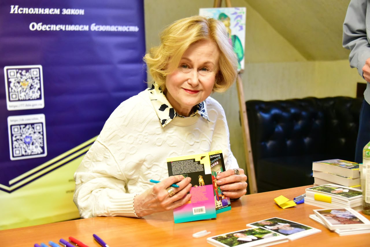 В ГУФСИН России по г. Москве состоялась творческая встреча с известной писательницей Дарьей Донцовой