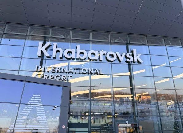 1 Аэропорт Хабаровска установил рекорд по пассажиропотоку