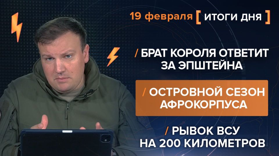 ����� 19 �������. ����������� �� ������������ ������� @rybar ������� �������� ���������� ��� @SolovievLive