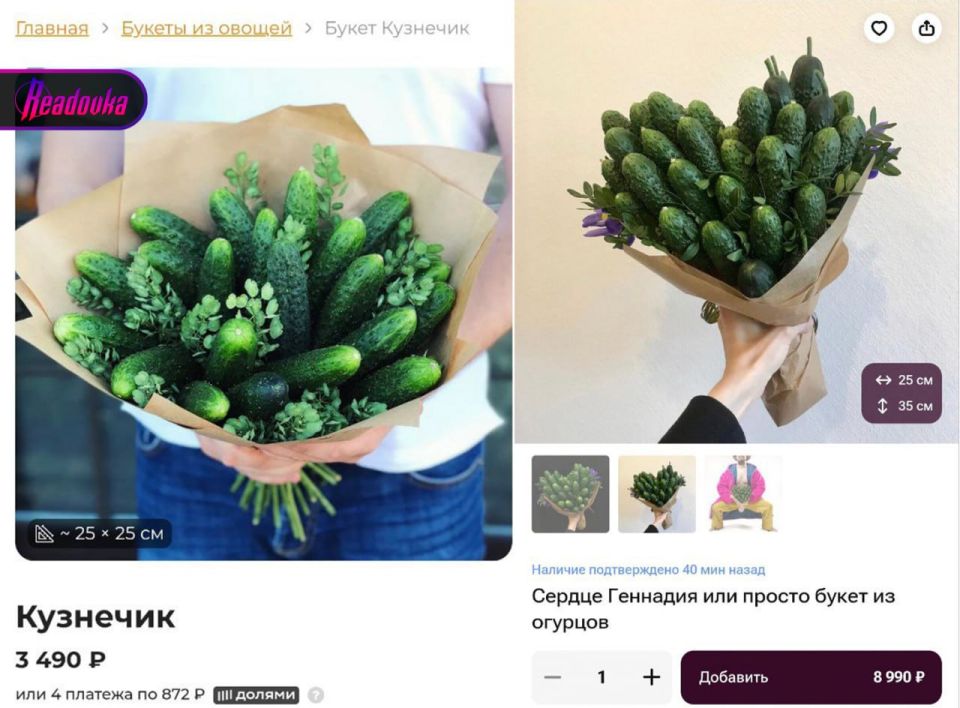 «Тяжелый люкс» в обертке — огуречные букеты стали новым трендом среди российских флористов