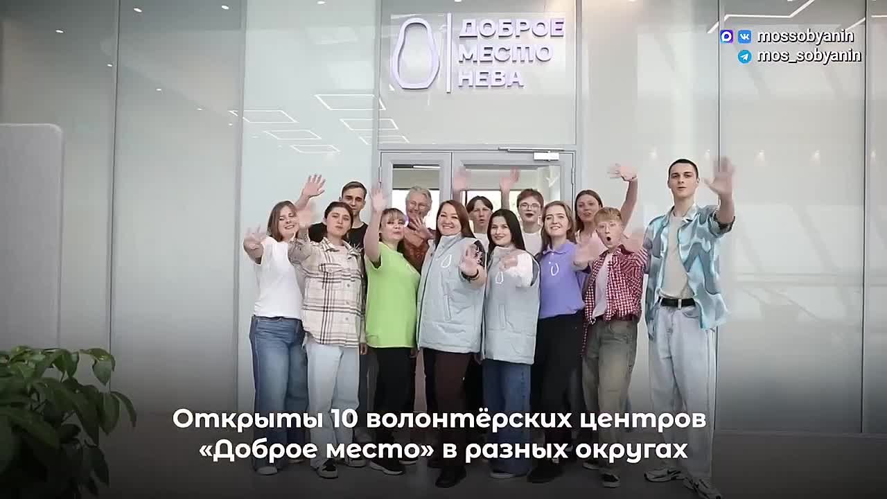 Ресурсному центру «Мосволонтер» исполняется 12 лет