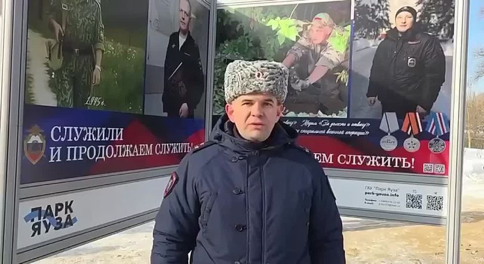 Ирина Волк: В преддверии праздника, «Дня защитника Отечества», в парке Яуза открылась фотовыставка «Служили и продолжаем служить!», организованная УВД по СВАО г. Москвы