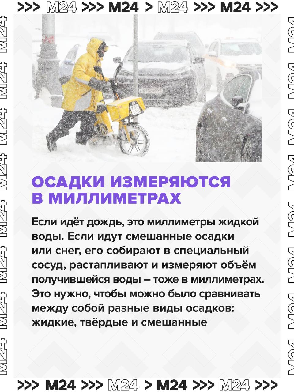 Объявляем образовательную минутку на «Москве 24» Объявляем образовательную минутку на «Москве 24»