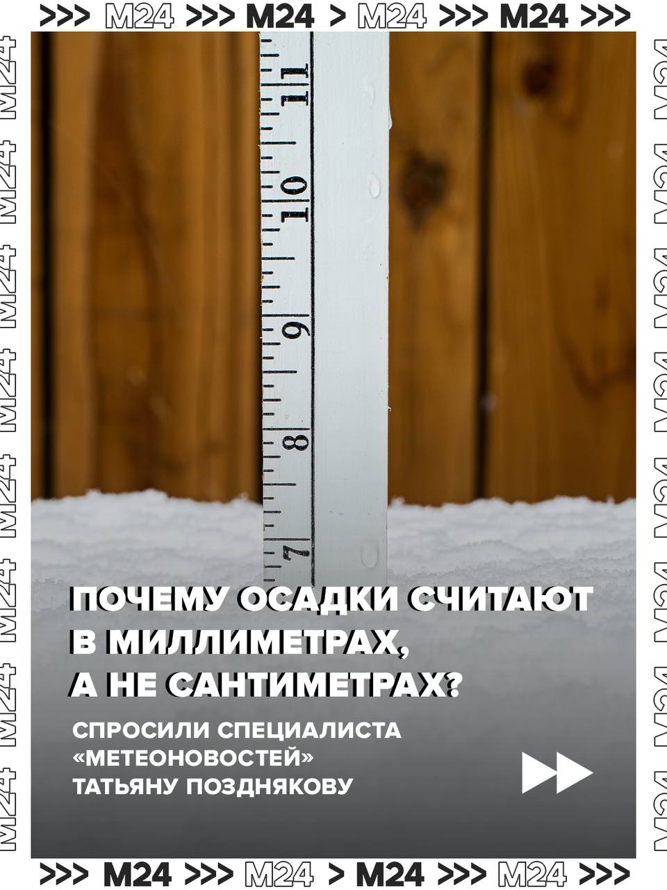 Объявляем образовательную минутку на «Москве 24»