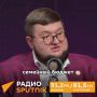 Юлия Барановская на радио Sputnik!