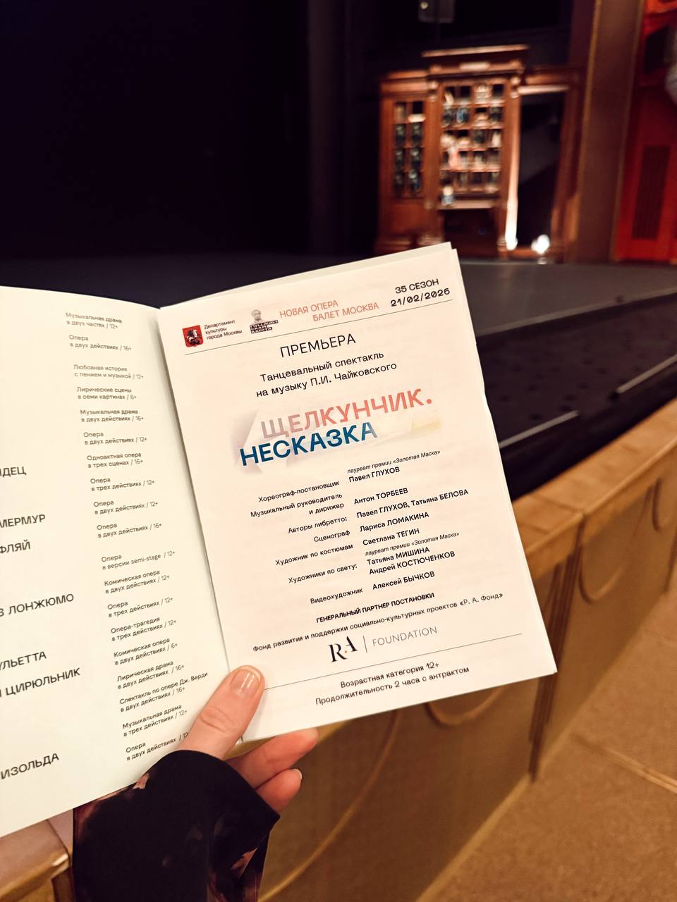 Это надо идти и смотреть.. Можно сказать, что «Балет Москва» в Новой опере сделал что-то невероятное, дерзкое и очень смелое