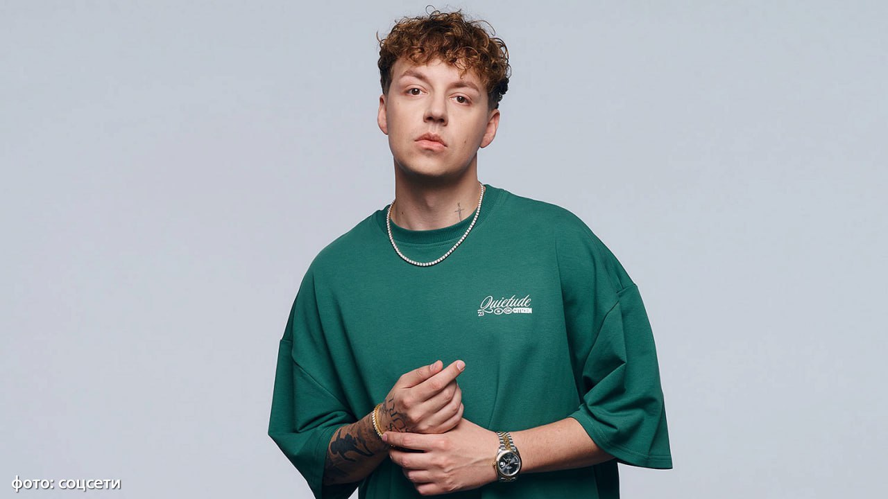 Осудивший СВО рэпер Markul получил российское гражданство