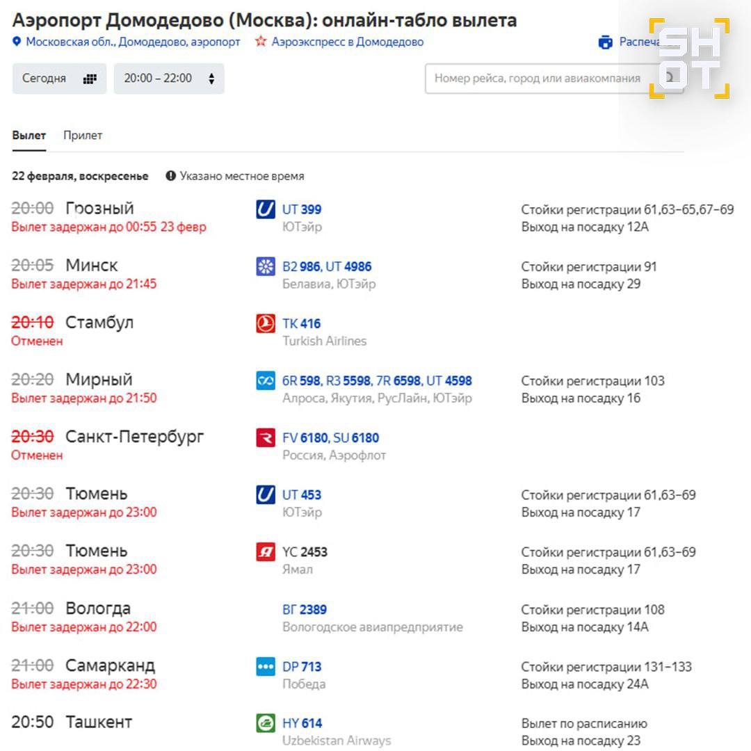Массированная атака БПЛА на Россию: В Москве массово отменяют рейсы Массированная атака БПЛА на Россию: В Москве массово отменяют рейсы