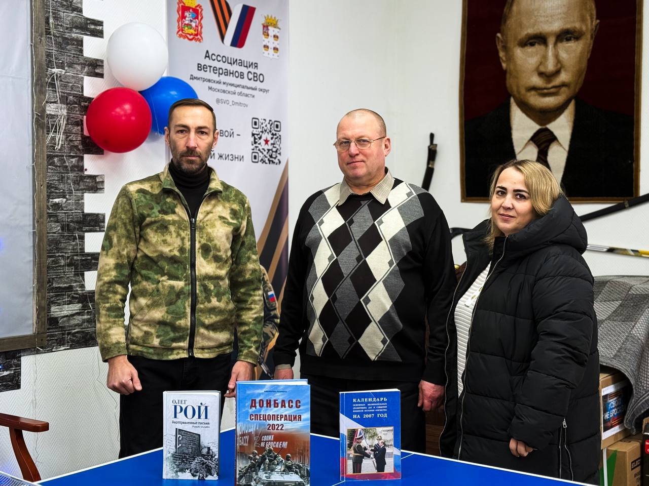 «Дом без книги - как комната без окон»: транспортные полицейские Дмитрова передали бойцам книги, посвященные событиям на Донбассе «Дом без книги - как комната без окон»: транспортные полицейские Дмитрова передали бойцам книги, посвященные событиям на Донбассе