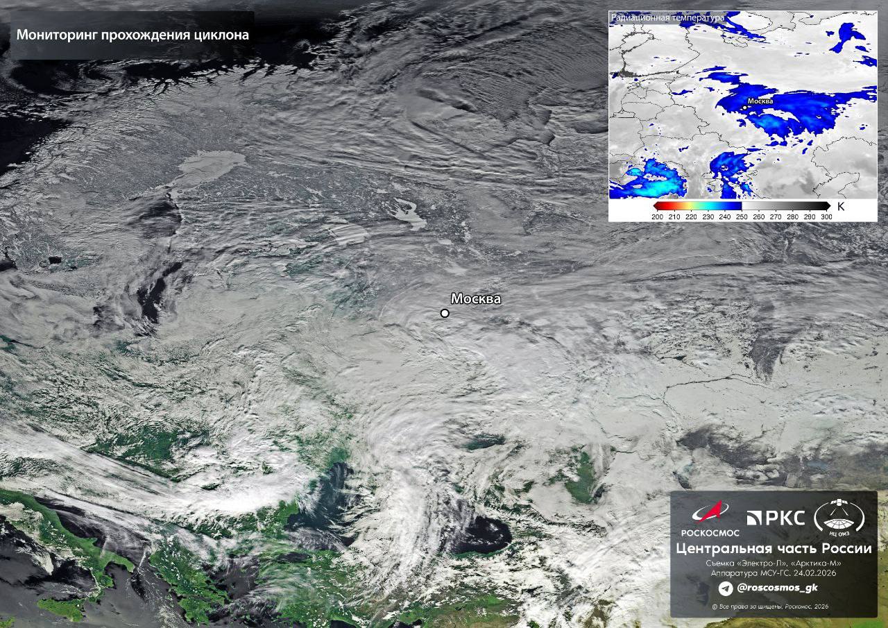Роскосмос показал, как выглядит из космоса циклон, который принес в Москву снегопад
