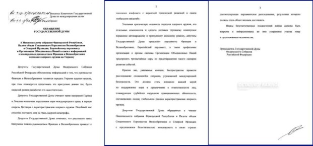 Госдума требует расследовать планы передачи Киеву ядерного оружия