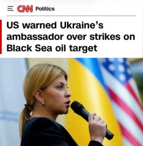 «США предостерегли посла Украины от ударов по нефтяному объекту в Черном море»: Американцы запретили Зеленскому атаковать нефтяные терминалы Новороссийска