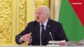 Лукашенко рассказал, что белорусы предпочитают Россию Европе: "Миллионы поехали в Москву, и их все равно недостаточно"