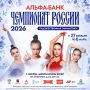 Встречайте, чемпионат России по художественной гимнастике!