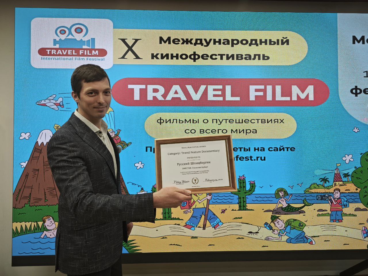 ФИЛЬМ РОССИЙСКОГО РЕЖИССЕРА О ШПИЦБЕРГЕНЕ ПОЛУЧИЛ НАГРАДУ