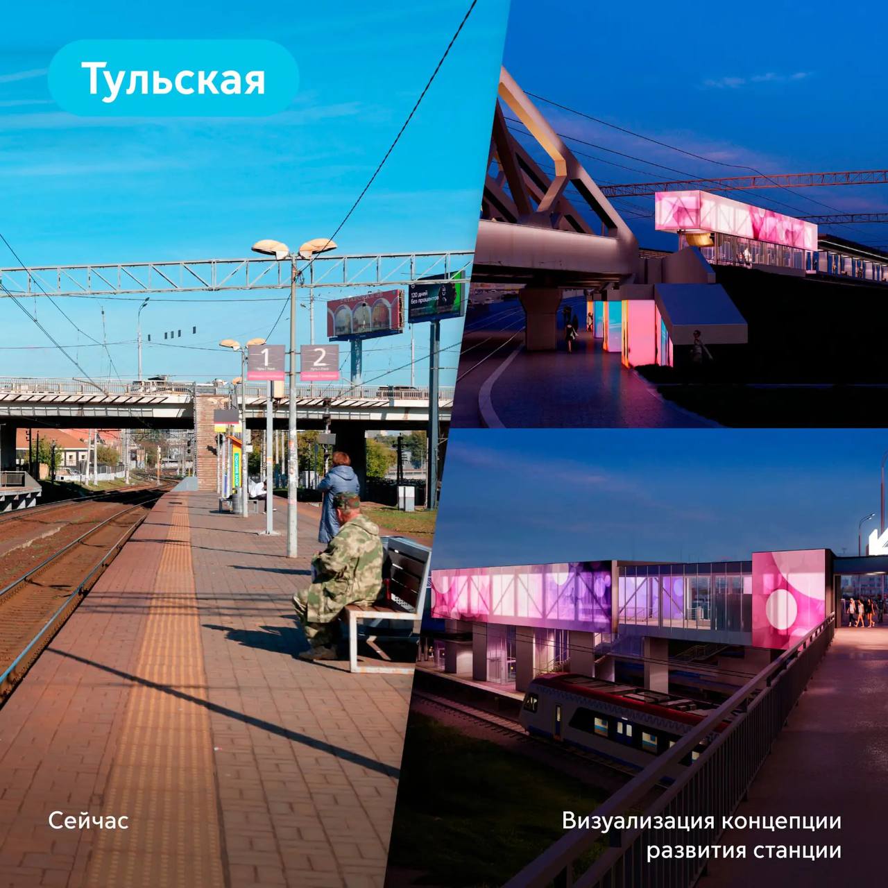 Москва поможет модернизировать 10 станций Ярославского и Павелецкого направлений МЖД, рассказал Сергей Собянин Москва поможет модернизировать 10 станций Ярославского и Павелецкого направлений МЖД, рассказал Сергей Собянин