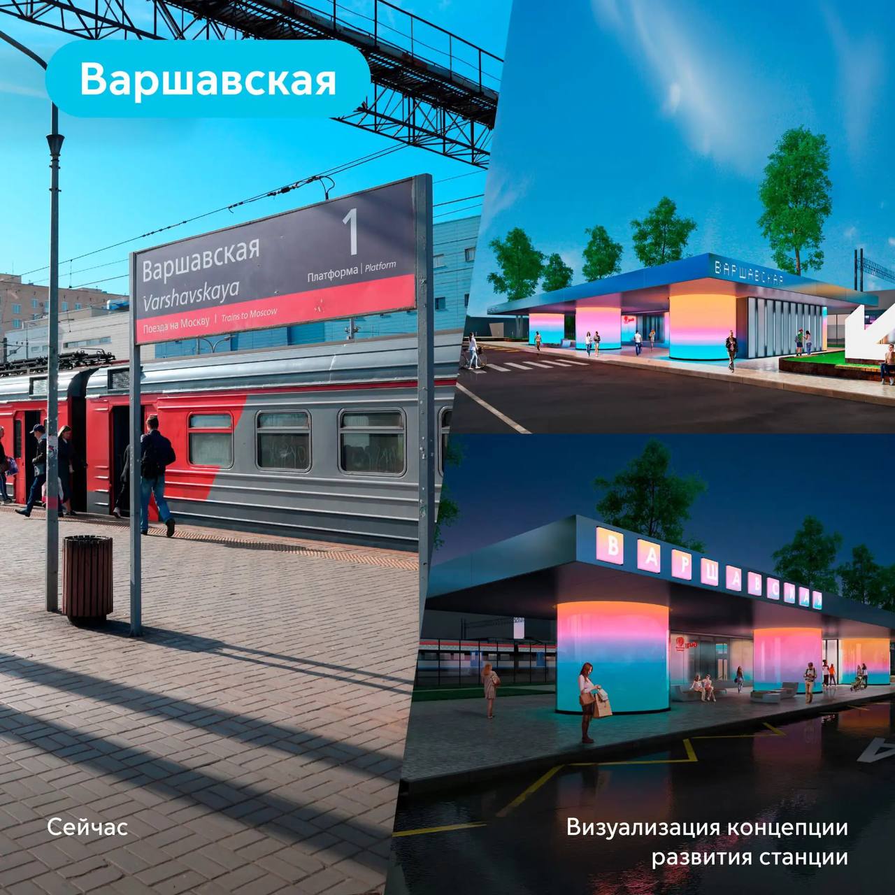 Москва поможет модернизировать 10 станций Ярославского и Павелецкого направлений МЖД, рассказал Сергей Собянин Москва поможет модернизировать 10 станций Ярославского и Павелецкого направлений МЖД, рассказал Сергей Собянин