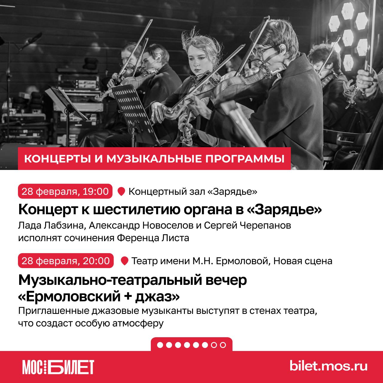 Джаз, конструктивизм и петровская Москва: планируем выходные с «Мосбилетом» Джаз, конструктивизм и петровская Москва: планируем выходные с «Мосбилетом»
