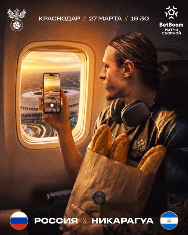 Сборная России по футболу против Никарагуа — товарищеский матч пройдёт в Краснодаре