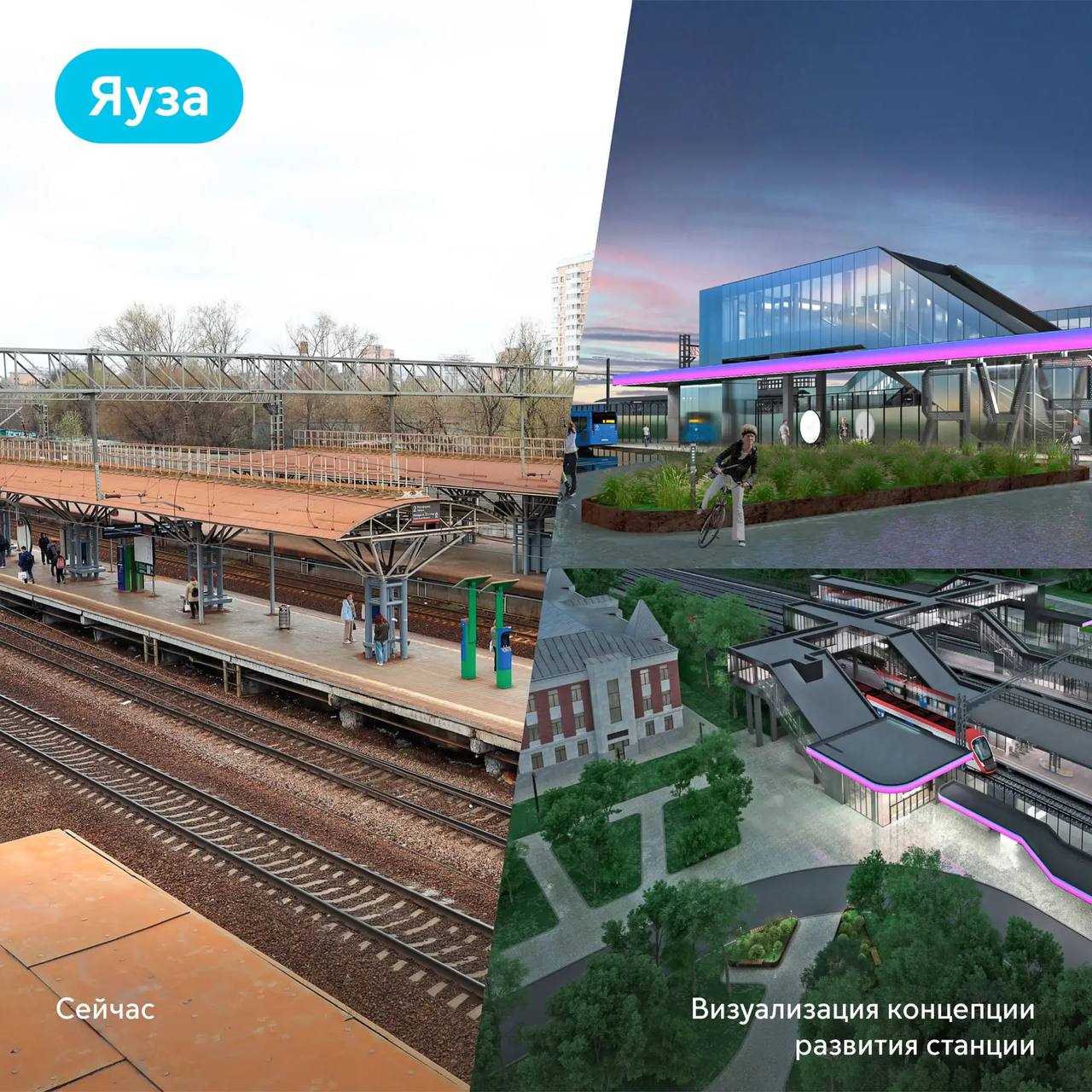 Москва поможет модернизировать 10 станций Ярославского и Павелецкого направлений МЖД, рассказал Сергей Собянин Москва поможет модернизировать 10 станций Ярославского и Павелецкого направлений МЖД, рассказал Сергей Собянин