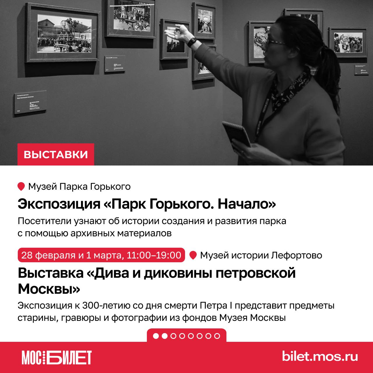 Джаз, конструктивизм и петровская Москва: планируем выходные с «Мосбилетом» Джаз, конструктивизм и петровская Москва: планируем выходные с «Мосбилетом»