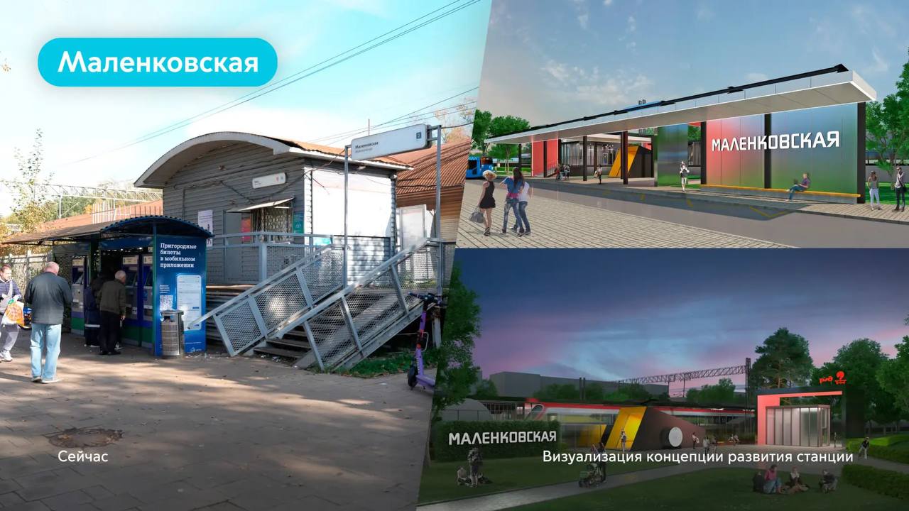 Москва поможет модернизировать 10 станций Ярославского и Павелецкого направлений МЖД, рассказал Сергей Собянин