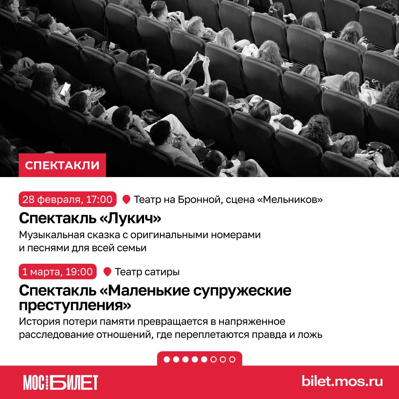 Джаз, конструктивизм и петровская Москва: планируем выходные с «Мосбилетом» Джаз, конструктивизм и петровская Москва: планируем выходные с «Мосбилетом»