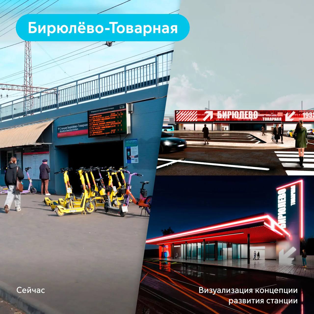 Москва поможет модернизировать 10 станций Ярославского и Павелецкого направлений МЖД, рассказал Сергей Собянин Москва поможет модернизировать 10 станций Ярославского и Павелецкого направлений МЖД, рассказал Сергей Собянин