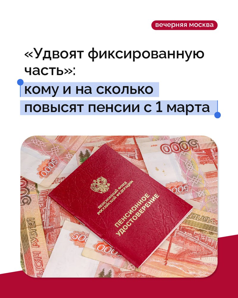 Весна приносит приятные новости для пожилых граждан! С 1 марта в России некоторые категории пенсионеров и люди, имеющие инвалидность, получат существенную прибавку к пенсии