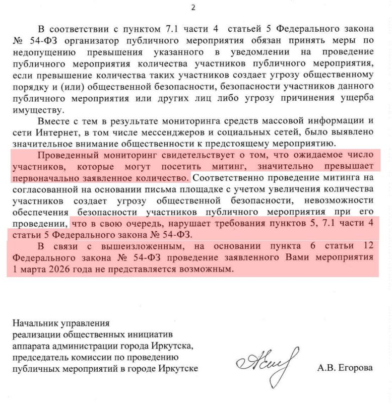 В Иркутске власти отозвали разрешение на митинг против блокировки Telegram из-за того, что туда захотело прийти слишком много людей