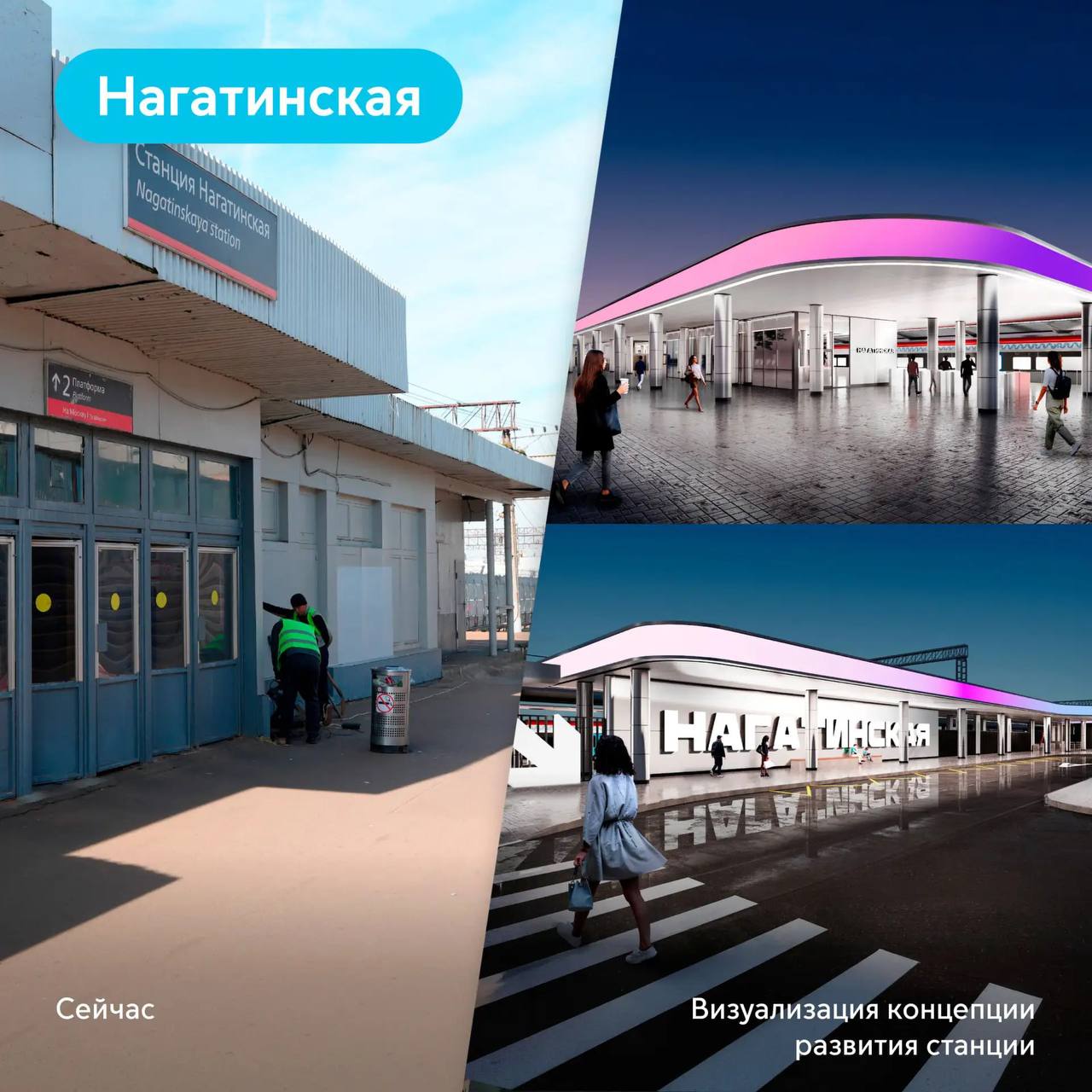 Москва поможет модернизировать 10 станций Ярославского и Павелецкого направлений МЖД, рассказал Сергей Собянин Москва поможет модернизировать 10 станций Ярославского и Павелецкого направлений МЖД, рассказал Сергей Собянин