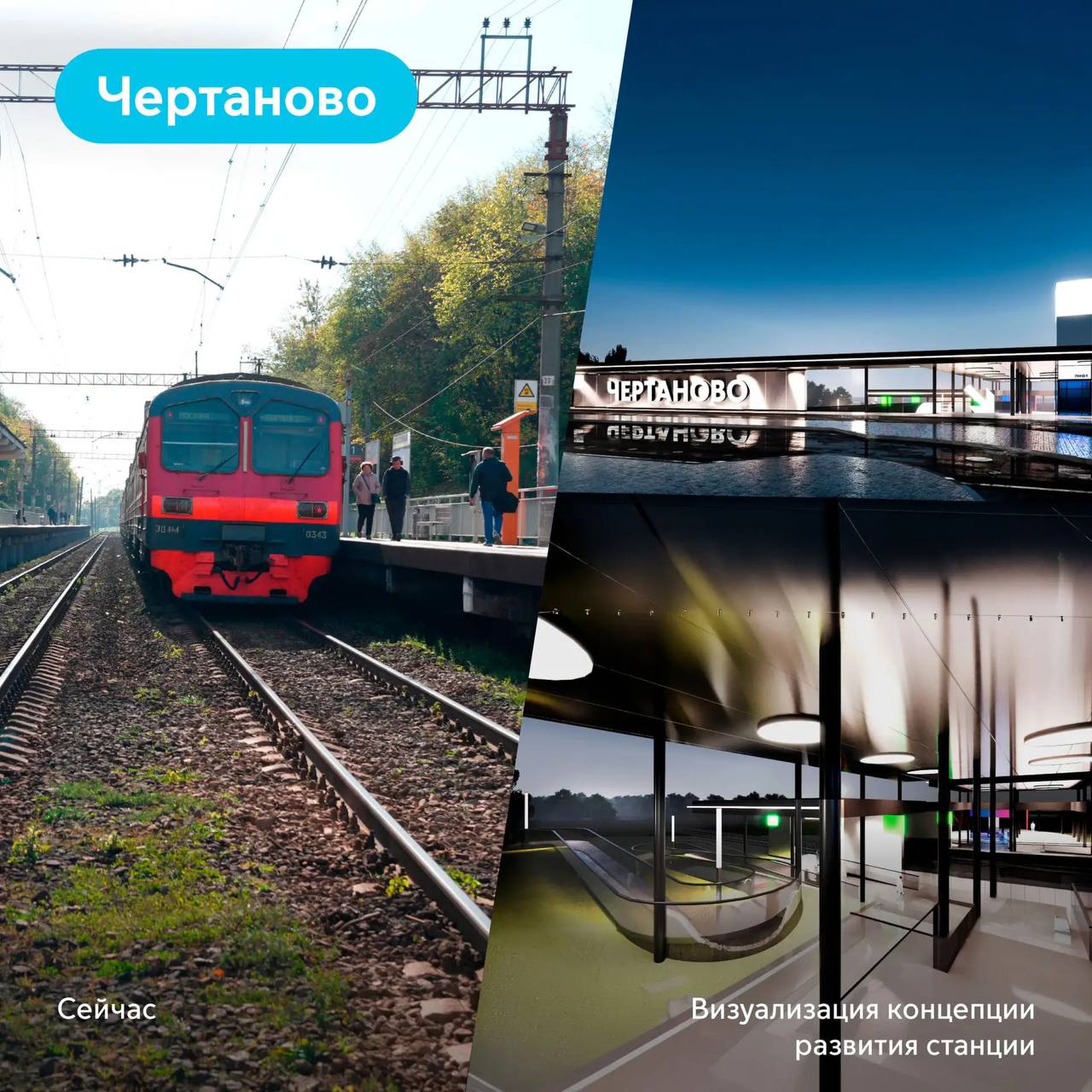 Москва поможет модернизировать 10 станций Ярославского и Павелецкого направлений МЖД, рассказал Сергей Собянин Москва поможет модернизировать 10 станций Ярославского и Павелецкого направлений МЖД, рассказал Сергей Собянин