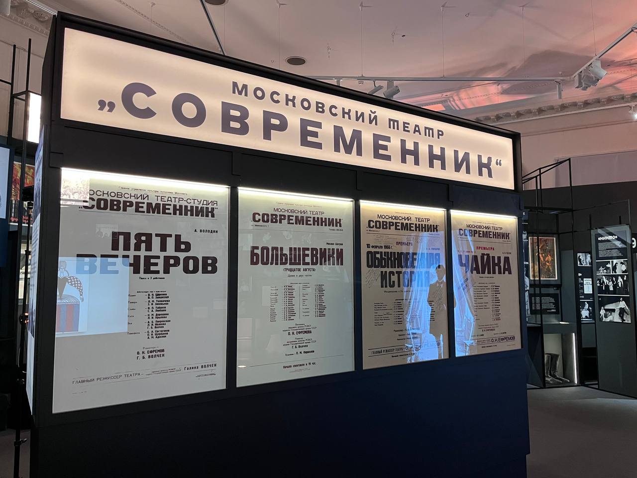В Москве открылась выставка «Современник. Вместе со страной» В Москве открылась выставка «Современник. Вместе со страной»