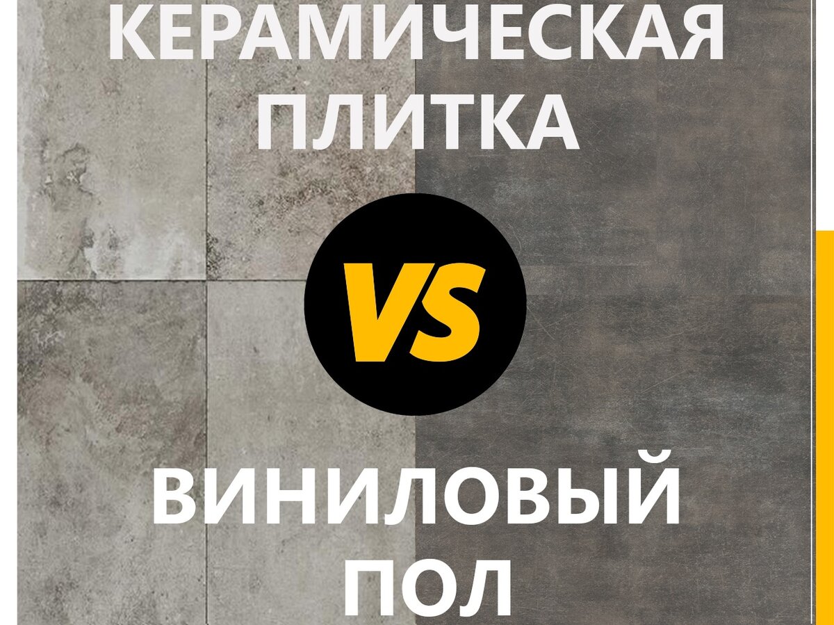 Кварц-виниловая плитка: достойная замена керамической?