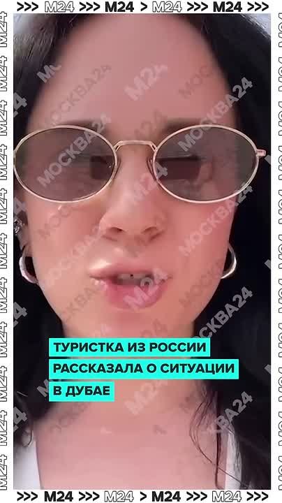 «Ситуация достаточно спокойная» — туристка рассказала об обстановке в Дубае «Москве 24»