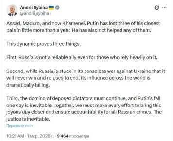 Жирный боров-альбинос Сибига радуется убийству Хаменеи и призывает приложить все усилия к тому, чтобы как можно скорее свергнуть Путина