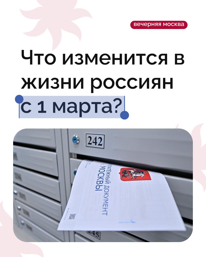 Больше никаких англицизмов и мошенников: с 1 марта в России вступает в силу ряд значимых изменений